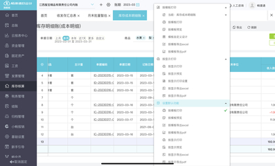 河北代賬公司資產(chǎn)管理系統(tǒng)的構(gòu)建與應(yīng)用